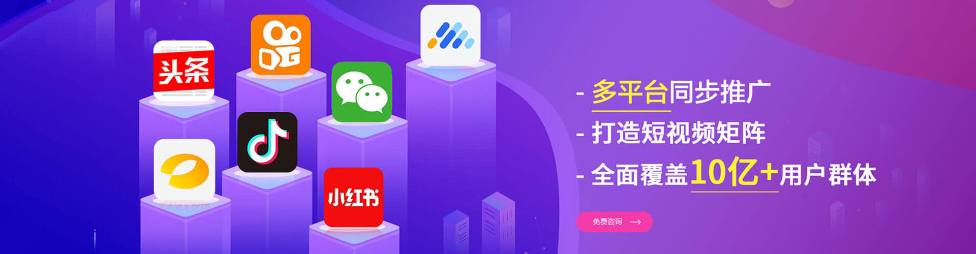 天山信息流代运营