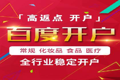 百度信息流广告开户：看这家企业如何抓住机遇